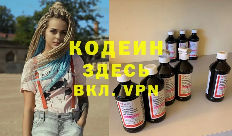 Кодеин Purple Drank  Лихославль 